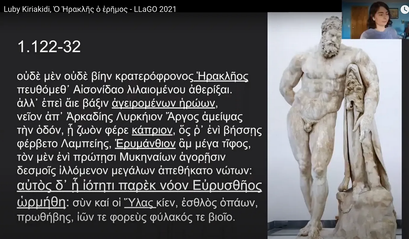 Ὁ Ἡρακλῆς ὁ ἐρῆμος