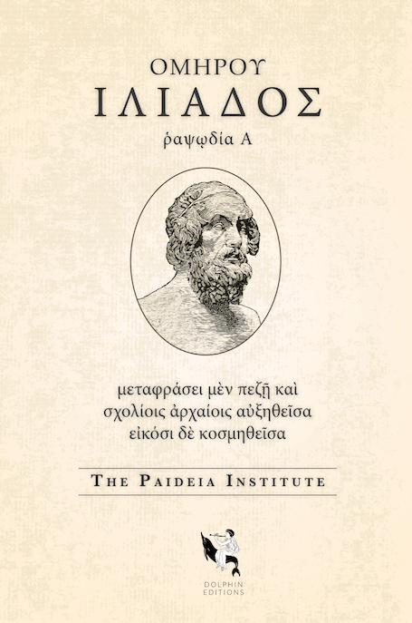  The cover of the first Paideia Dolphin Edition of Book 1 of Homer’s Iliad
