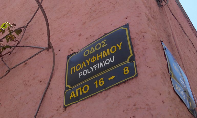  The ways of modern Greece: Odos Polyfimou, Polyphemus Way.
